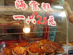 -海棠糕双酿团