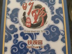 -厦门老字号·旷野茶叶(茶厂直营中山路店)