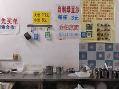 -乔伯凉面(白沙路店)