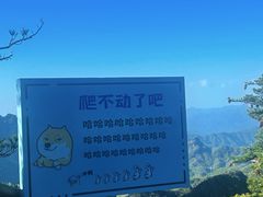 -洛阳白云山景区