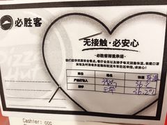 -必胜客(吾悦国际广场店)