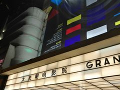 -大光明电影院(南京西路店)