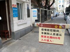 -上海市眼病防治中心(康定路院区)