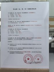 -国家轻工业珠宝检测中心