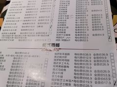 菜单-通海俄式烧烤(下瓦房店)