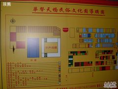 -华声天桥民俗文化园