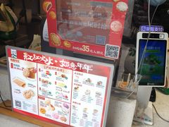 -泸溪河桃酥(浦口天悦城店)