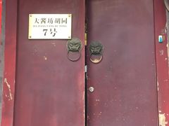 -丽江庭院之爱在路上(西单店)