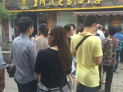 -王阿姨文昌油赞子(府桥街店)