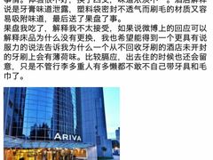 -北京海润艾丽华酒店及服务公寓
