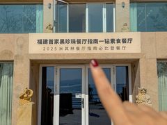 -无味舒食(环岛路店)