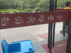 -小山寨(天润城店)