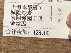 -南翔馒头店(豫园店)