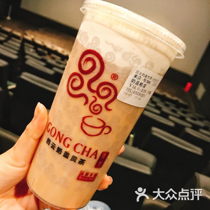 奶盖贡茶(五角场合生广场店)奶盖格雷图片 - 第4张