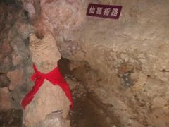 -官马溶洞