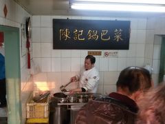 -陈记锅巴菜(五大道店)