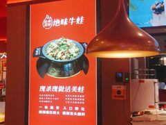 -蜀香三绝·牛蛙·烤鱼·天府炒鸡(安丘泰华店)