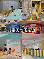 -奈尔宝·儿童乐园·亲子餐厅(苏州大悦城店)