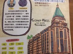-上海和平饭店 Fairmont Peace Hotel