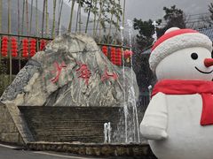 -少华山国家森林公园
