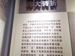 -遵义会议纪念馆