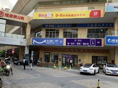 -万宝财富商业广场
