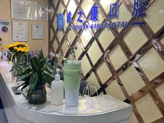 -诚之康口腔矫正种植中心(天通苑店)