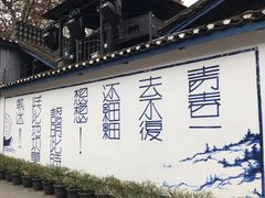 -渣滓洞