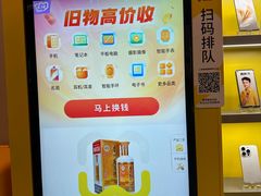 -爱回收(湖滨道购物中心店)