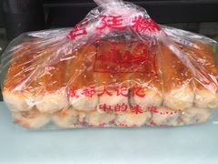 -宫廷糕点铺(双林中横路店)