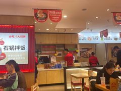 大堂-米村拌饭(活力城店)