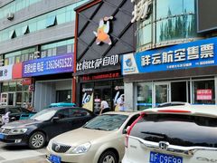 -比格比萨自助(裕源大厦店)