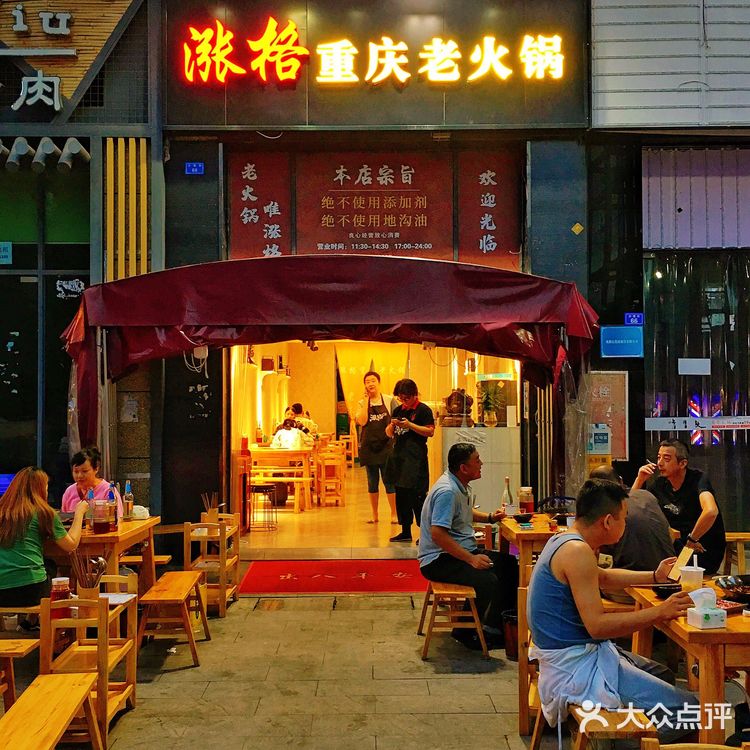宝藏重庆九宫格火锅🔥辣到起飞你敢尝试吗⁉️