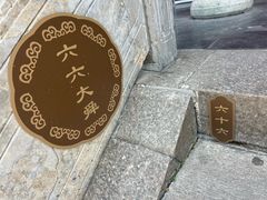-千佛山风景名胜区