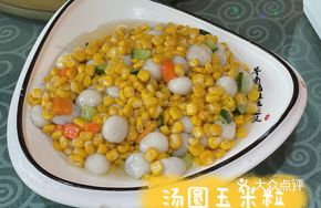 Glutinous Rice Balls with Corn