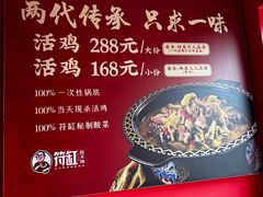 -符缸酸菜鸡(华阳店)