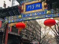 -湘子庙