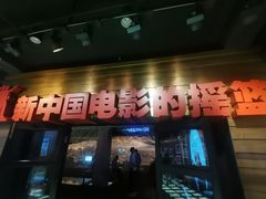 -长影旧址博物馆