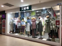 -百荣世贸商城