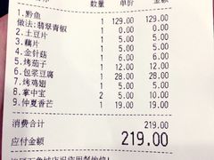 账单-烤匠麻辣烤鱼(万象城店)
