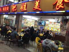 门面-肥姐美食(同福中路店)