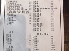 账单-余味