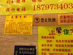 -清真·益鑫羊肉手抓馆(花园北街店)