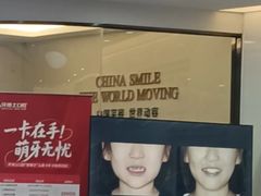 -牙博士口腔品牌连锁(杨浦店)