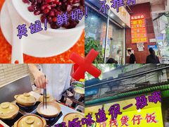-珍珍小食店(西华路店)