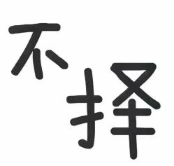 -莲芸拔罐减肥