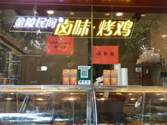-民间老鸡汤面馆(中山北路店)