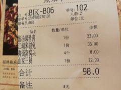 账单-绿茶餐厅(成都万象城店)