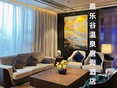 -清远熹乐谷温泉度假酒店