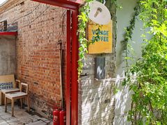 -VOYAGE COFFEE(北锣鼓巷店)